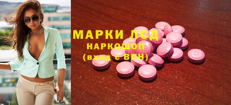 Лсд 25 экстази ecstasy  наркота  Сольцы 