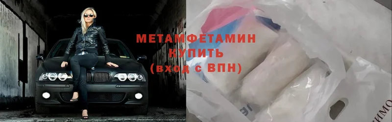 Первитин Methamphetamine  блэк спрут   Сольцы 